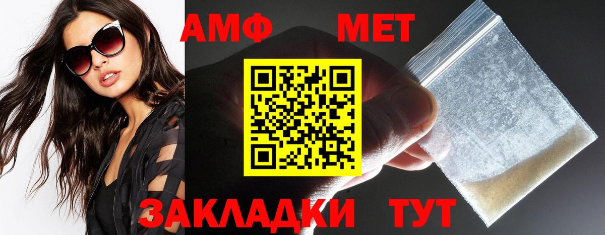 АМФ VHQ Шумерля