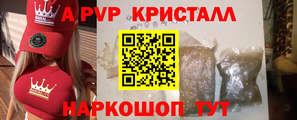 Alpha PVP  Alpha PVP Соль  Вход с VPN  Альфа ПВП СК КРИС  Шумерля  APVP крисы CK 