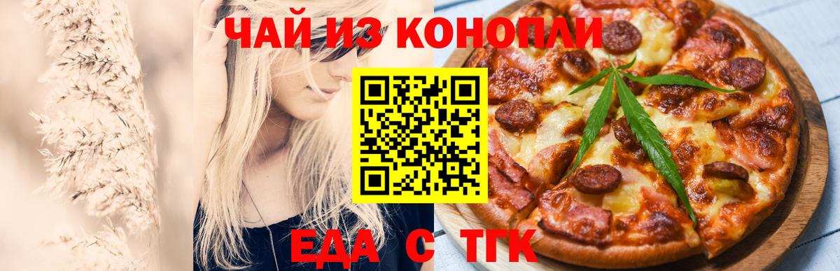 Cannafood марихуана  Вход с VPN  Шумерля 