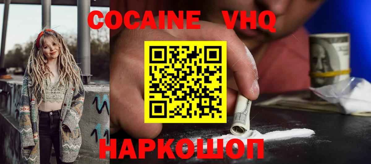 Шумерля  Кокаин 98%  Вход с VPN 