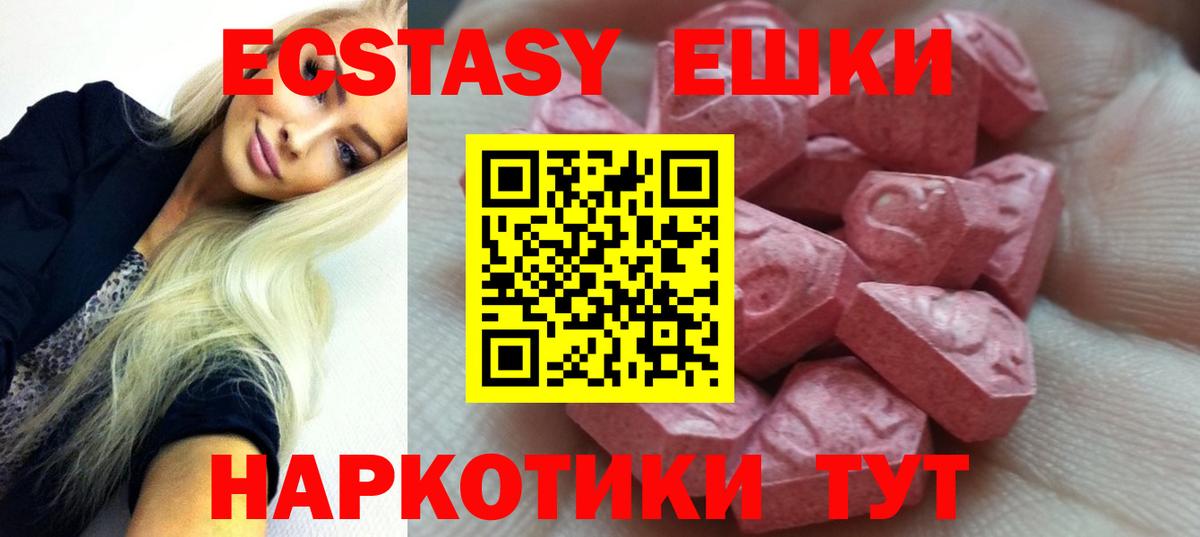 Ecstasy Cube Шумерля