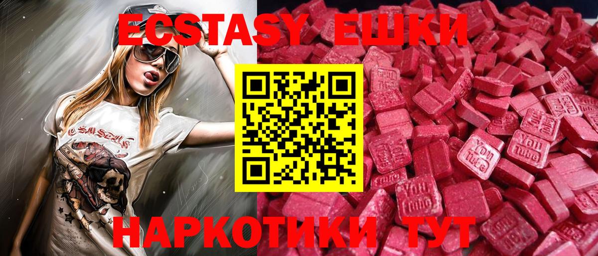 Шумерля  Экстази 99%  Вход с VPN  ЭКСТАЗИ  Ecstasy TESLA 