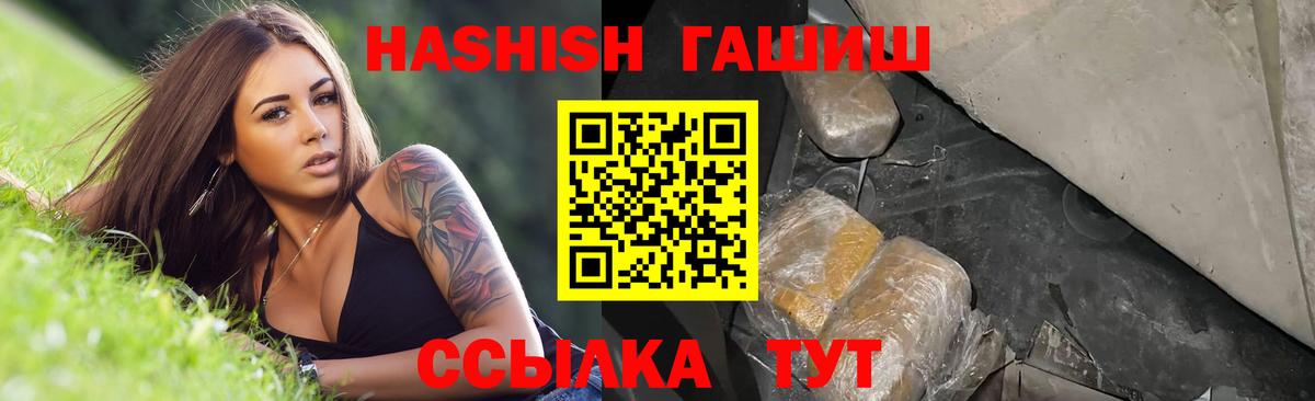 Шумерля  Гашиш hashish  Гашиш ice o lator  что такое наркотик  Вход с VPN 