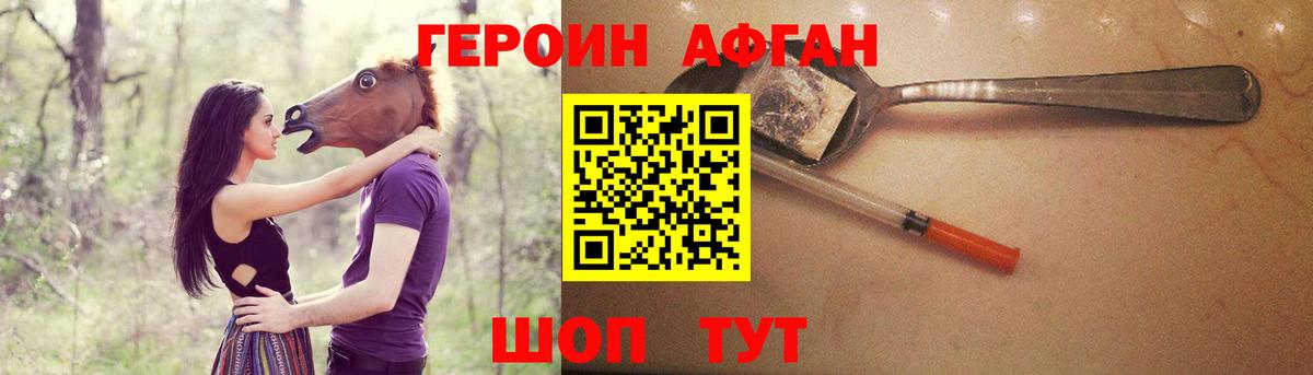 Шумерля  ГЕРОИН герыч  Вход с VPN 