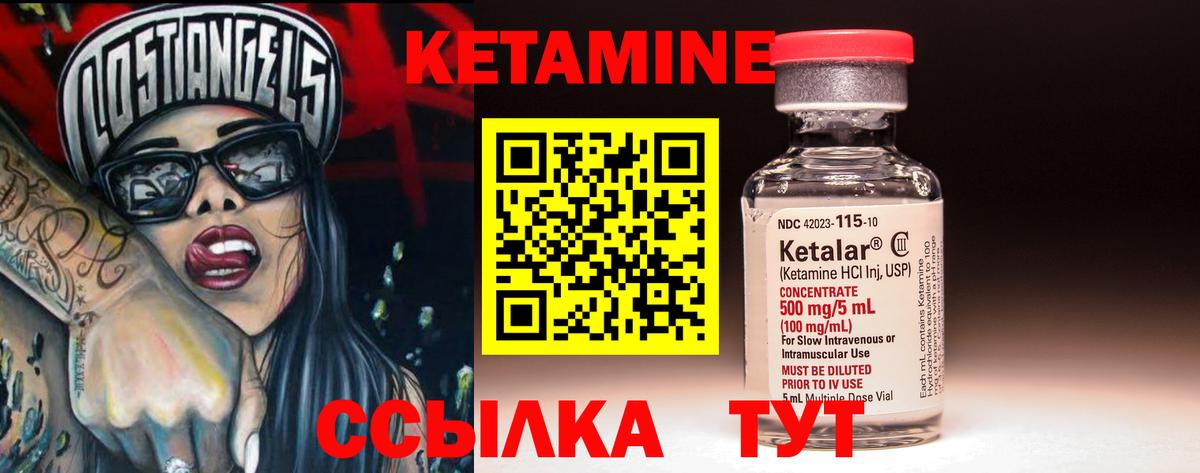 OMG сайт  КЕТАМИН ketamine  Вход с VPN  Шумерля 