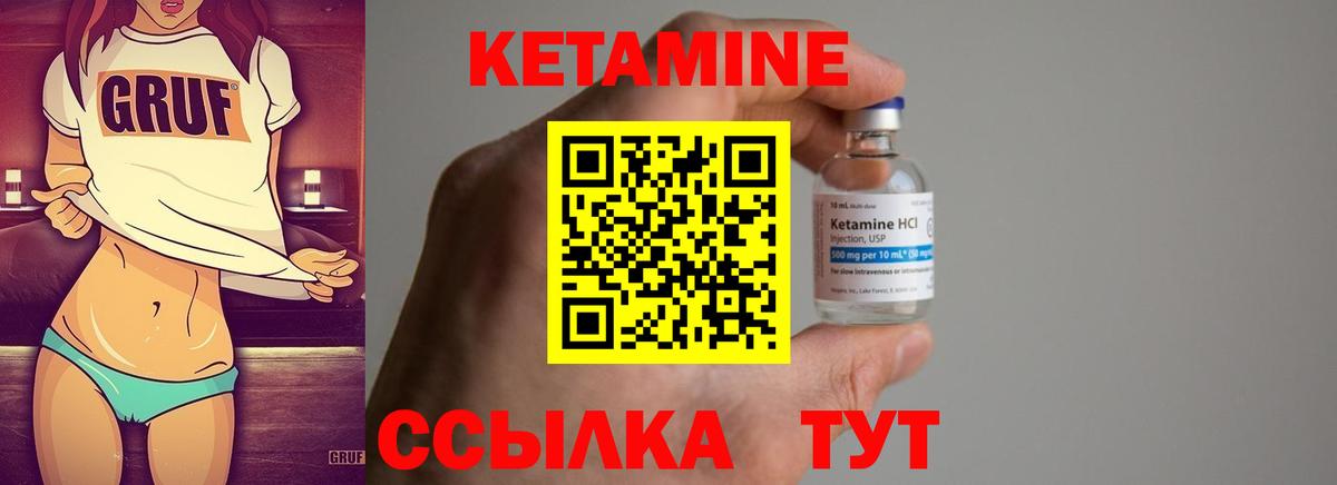 КЕТАМИН ketamine Шумерля