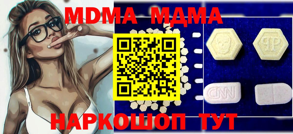 МДМА Molly  Вход с VPN  Шумерля 