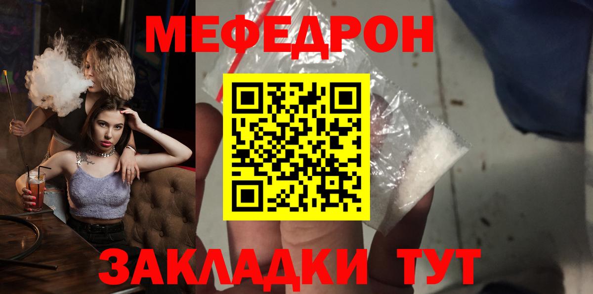 Мефедрон  Мефедрон мяу мяу  Меф  Вход с VPN  Меф 4 MMC  Шумерля 
