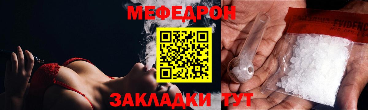 Мефедрон мука Шумерля