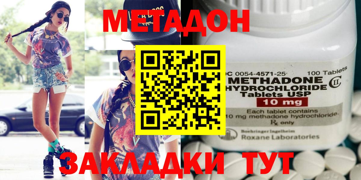 Шумерля  Метадон мёд  Вход с VPN 