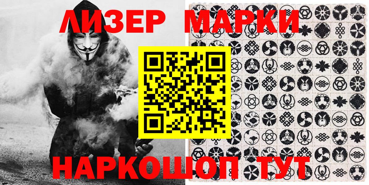 Марки NBOMe  Вход с VPN  как найти наркотики  Марки 25I-NBOMe 1500мкг  Шумерля 