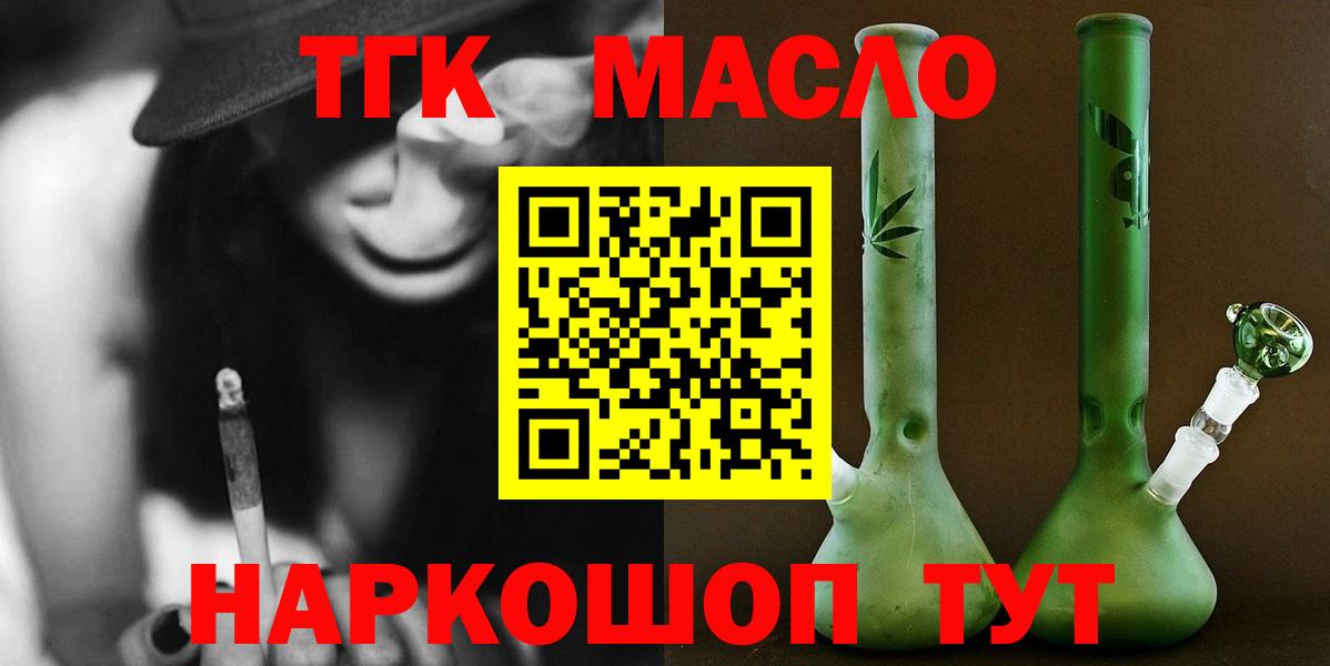 ТГК Wax  Вход с VPN  Шумерля 